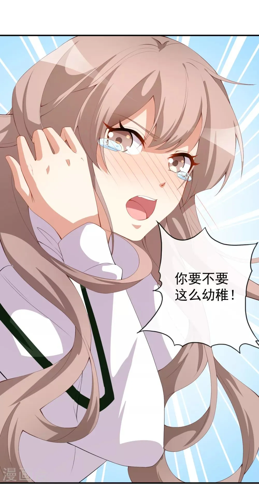 第47话 情敌出现？ 第35页