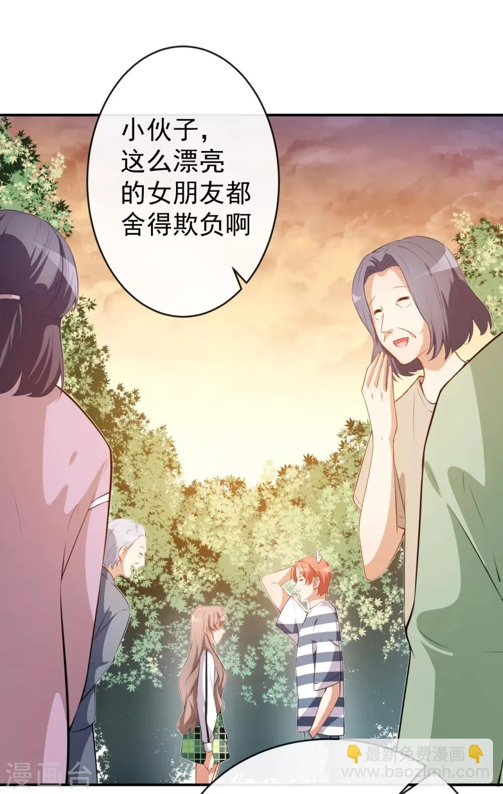 第47话 情敌出现？ 第39页