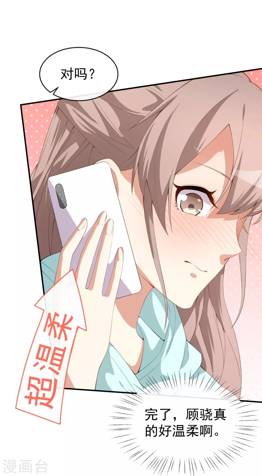 第46话 误会 第8页