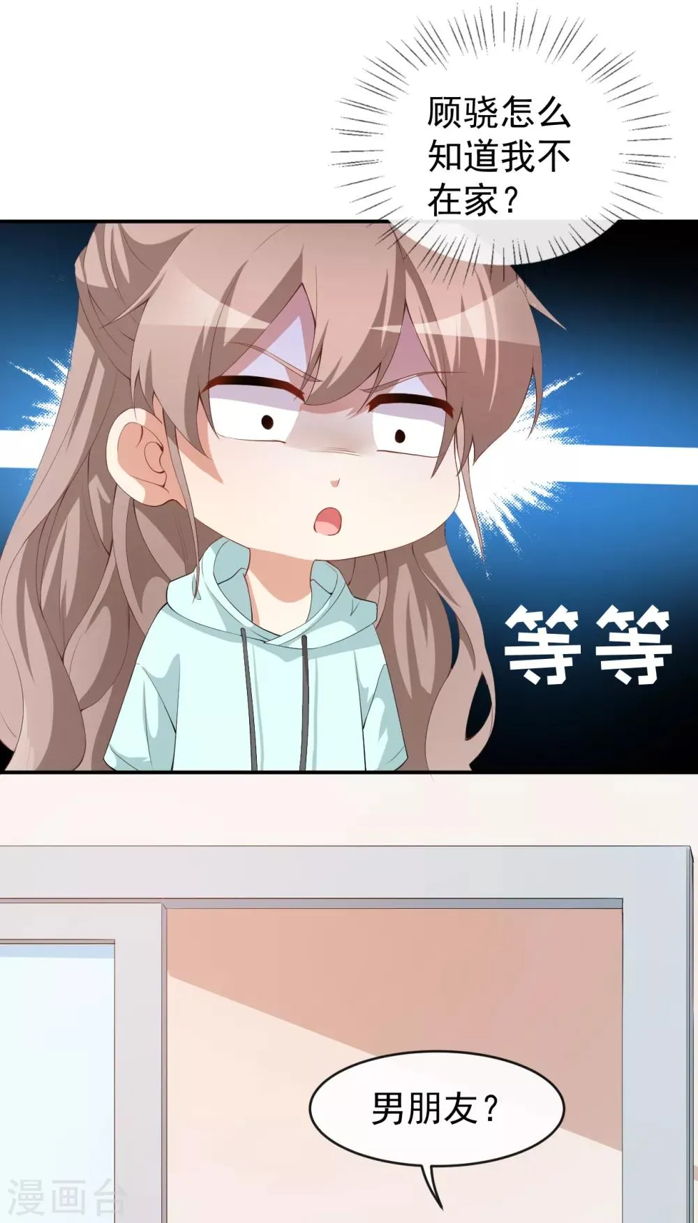 第46话 误会 第12页