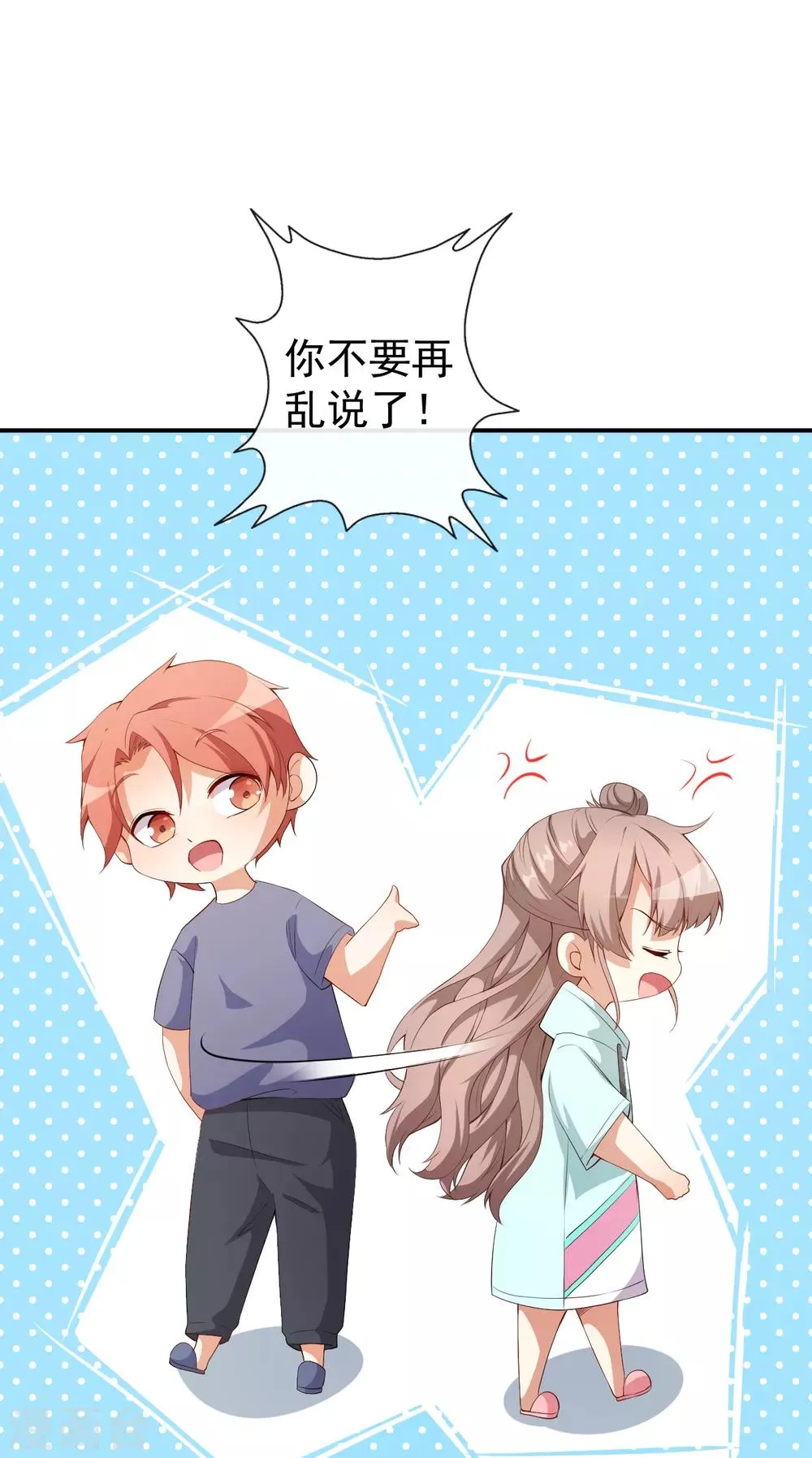 第46话 误会 第14页
