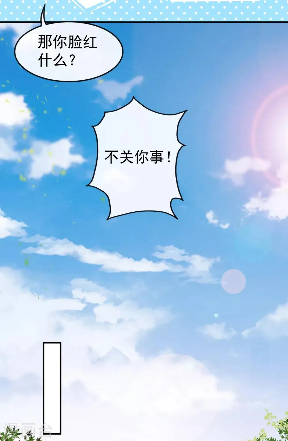 第46话 误会 第15页