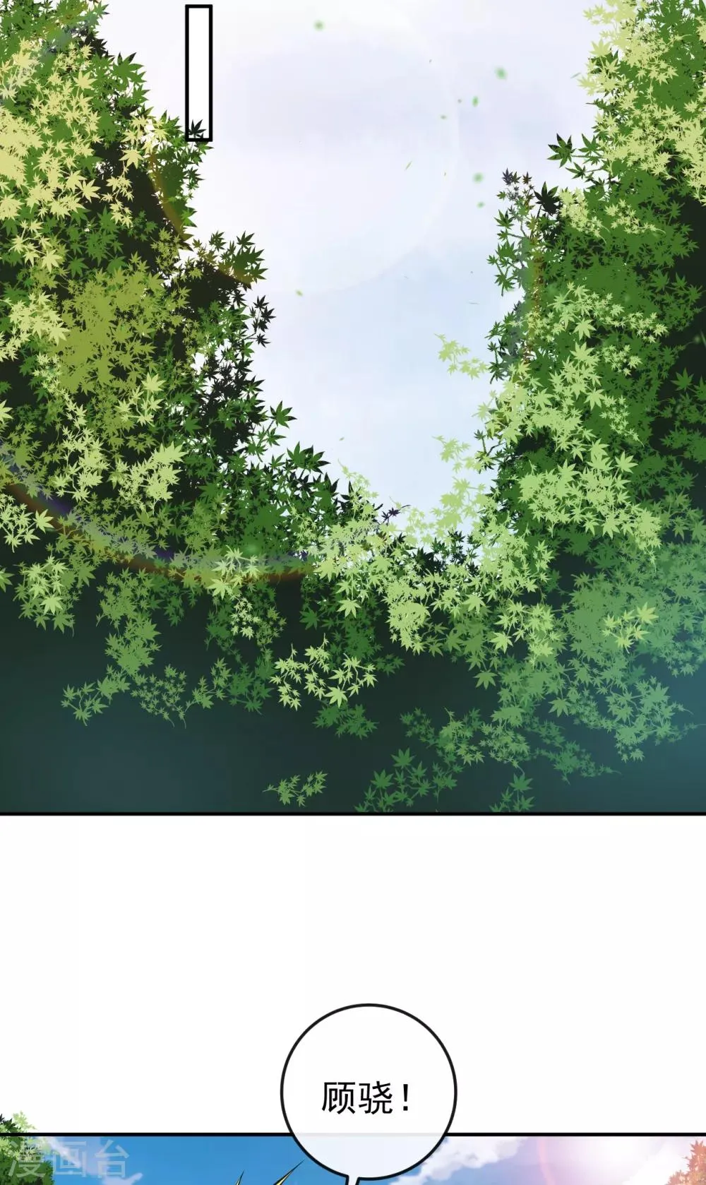 第46话 误会 第16页