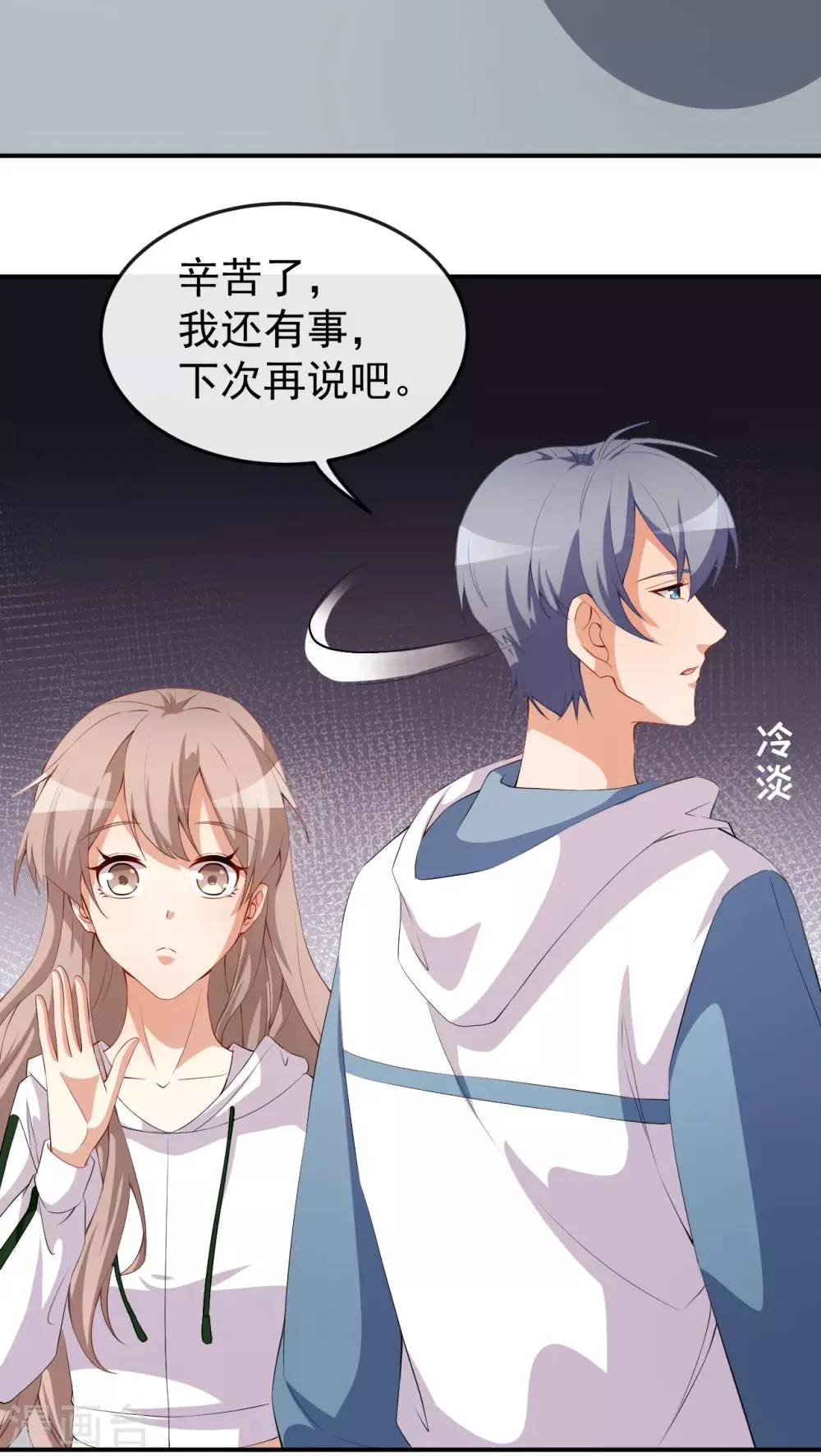 第46话 误会 第19页