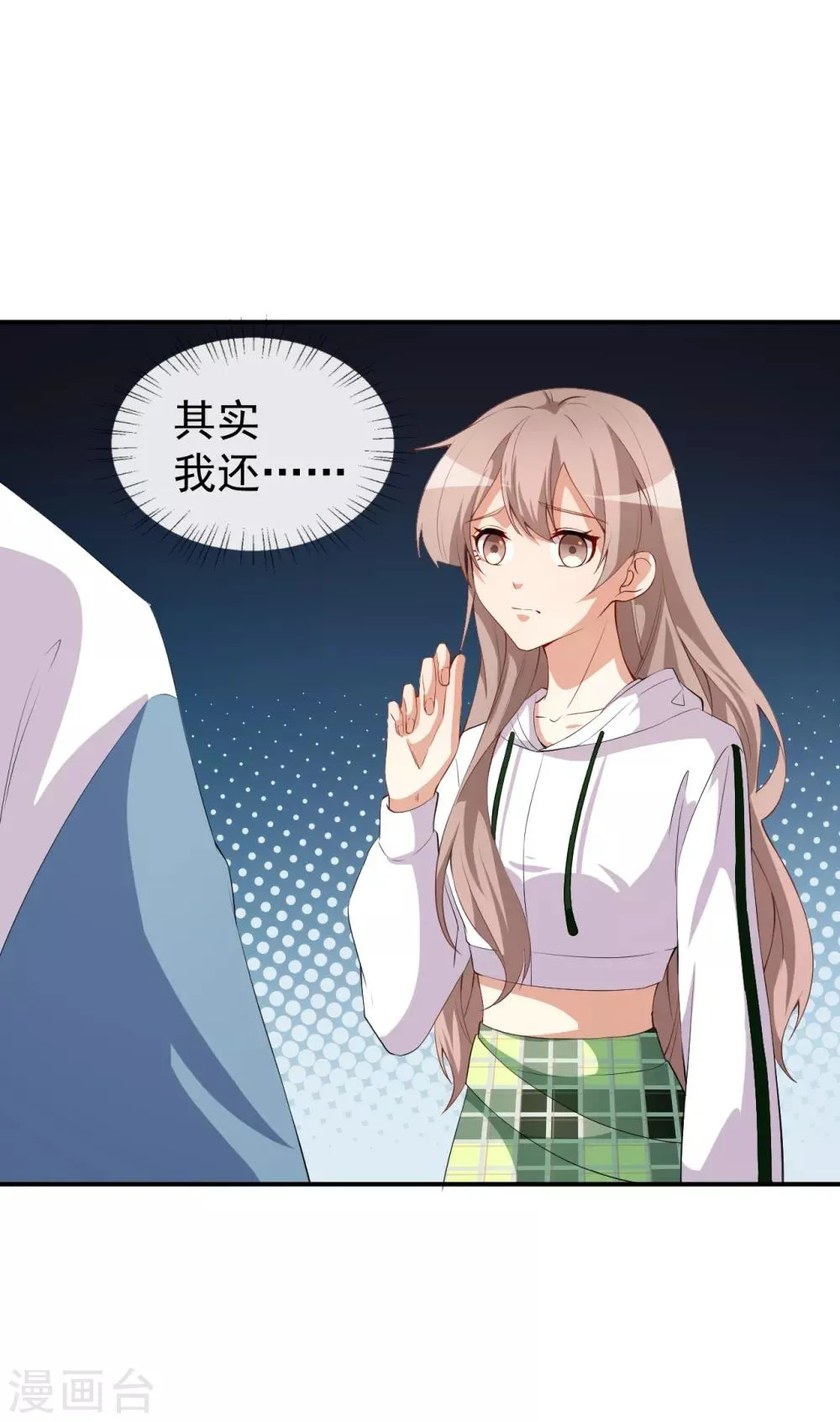 第46话 误会 第20页
