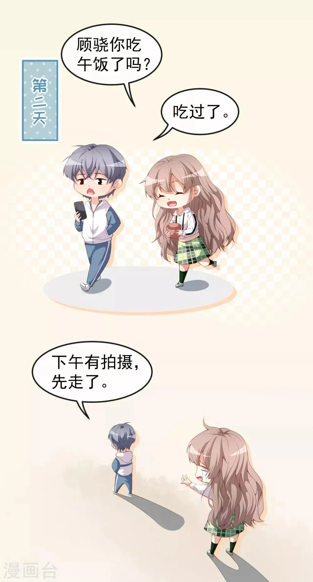 第46话 误会 第22页