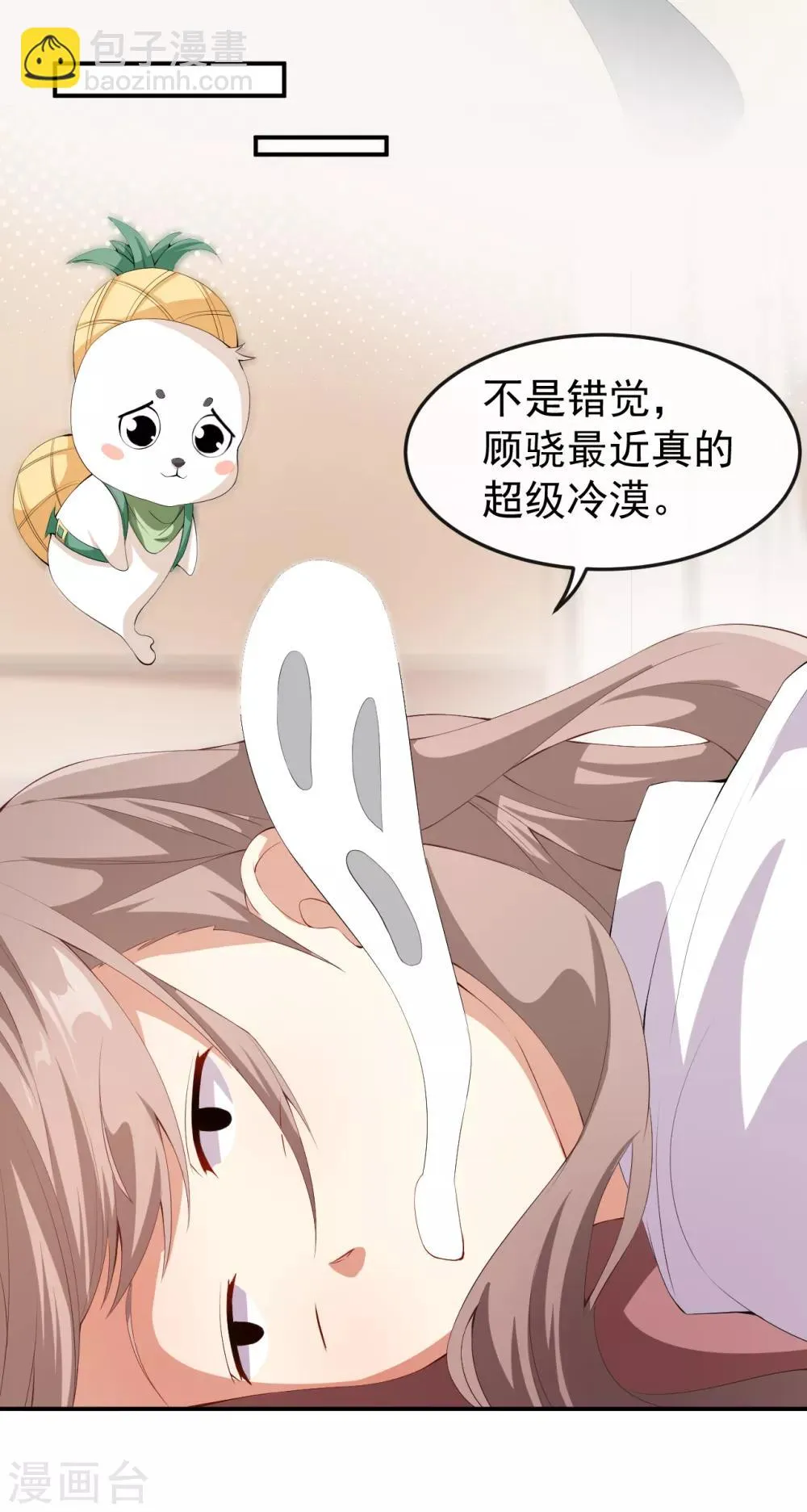 第46话 误会 第25页