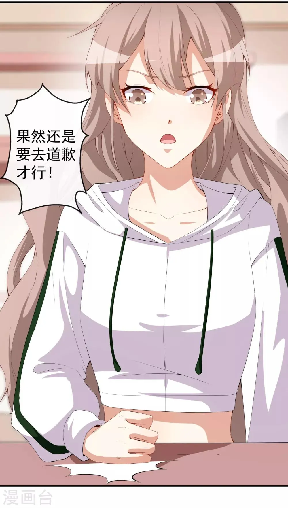 第46话 误会 第27页