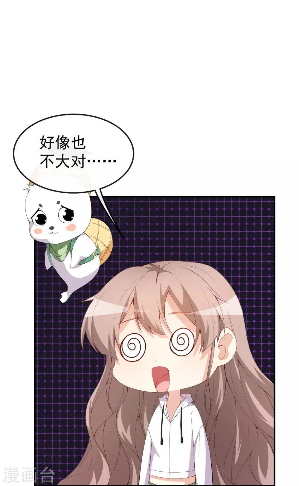 第46话 误会 第29页