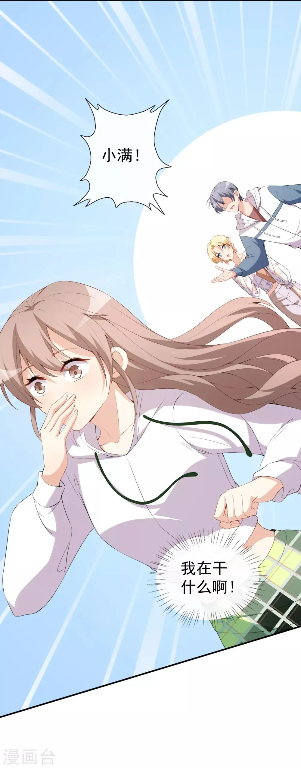 第46话 误会 第37页