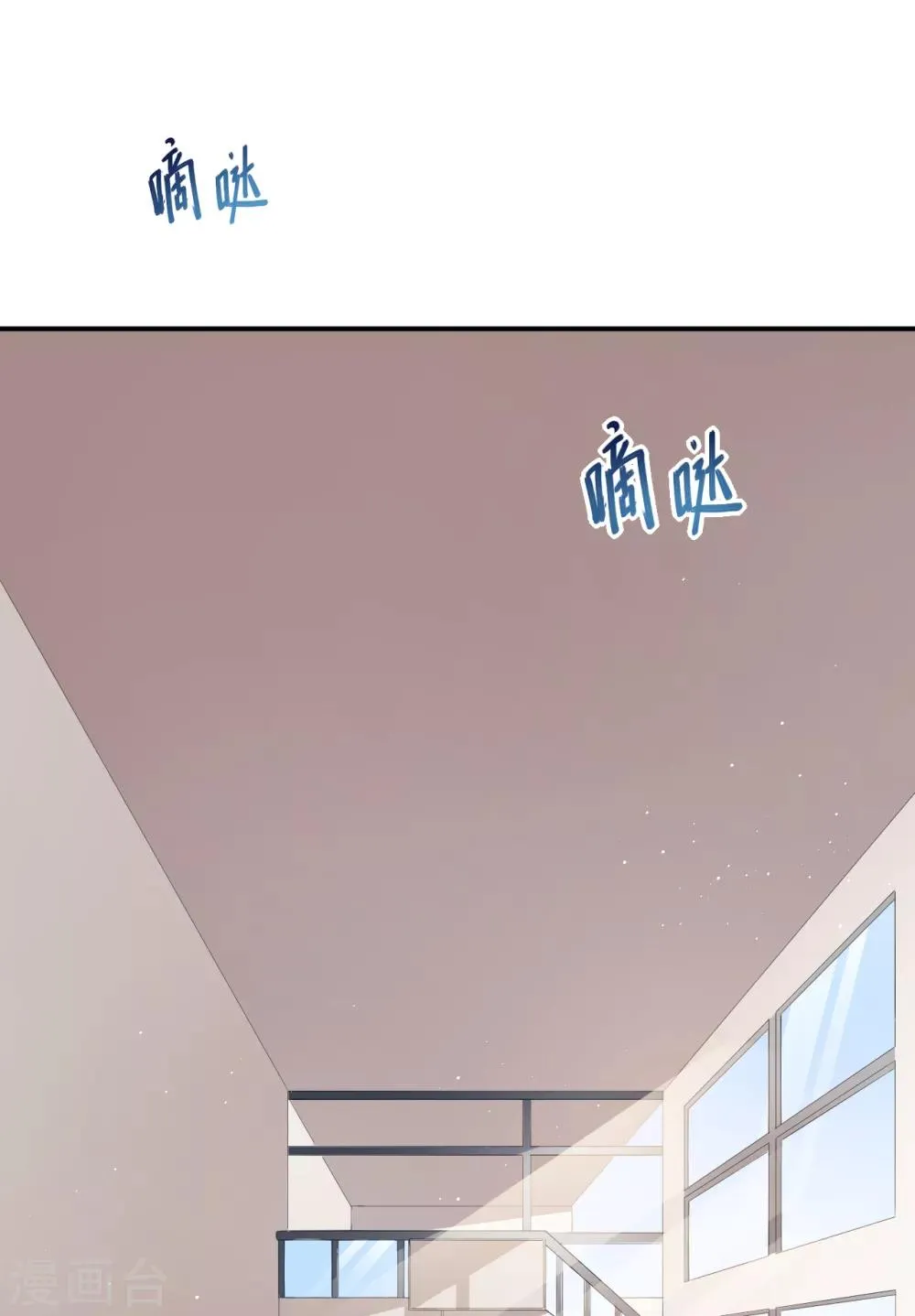 第45话 方便视频吗？ 第2页