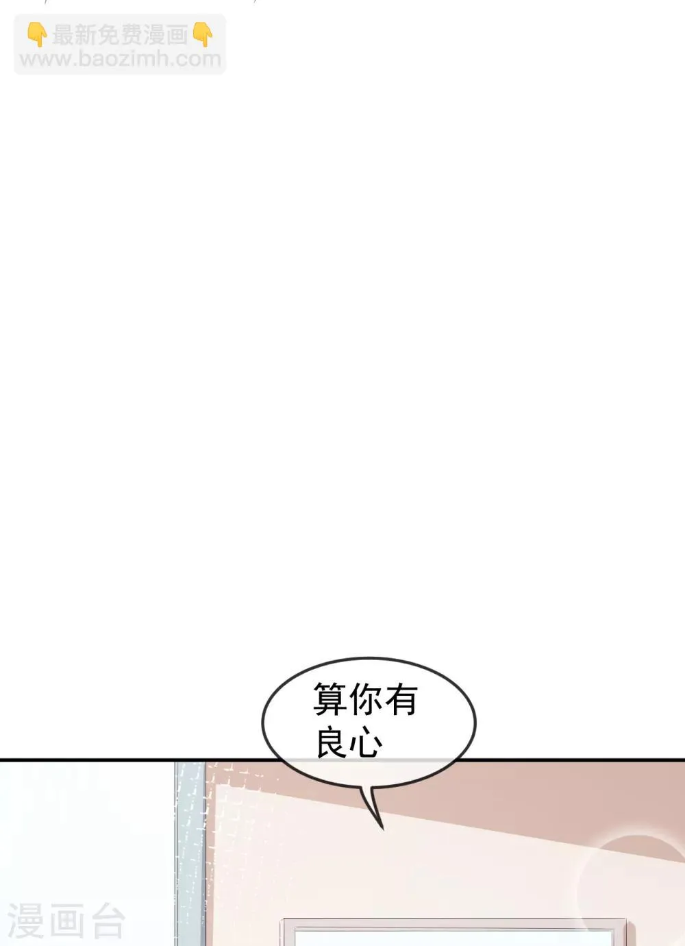 第45话 方便视频吗？ 第13页