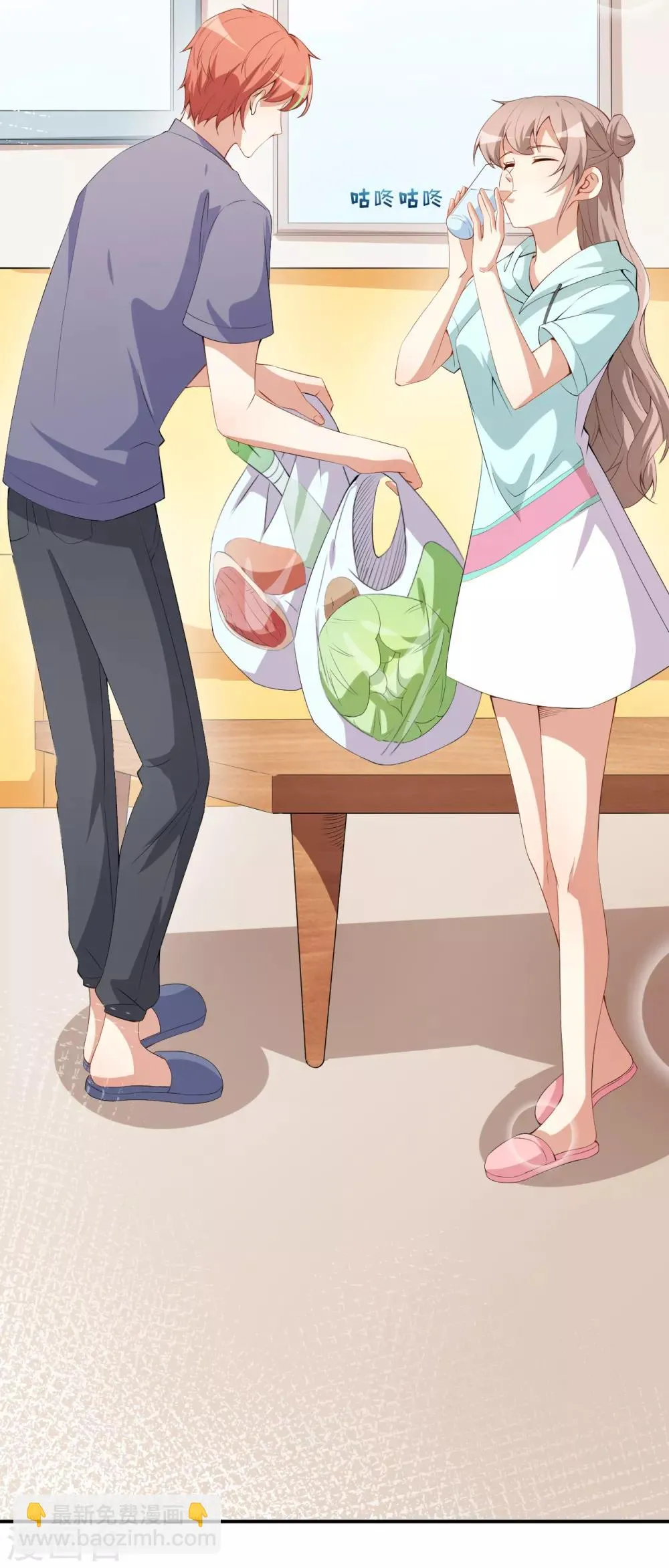 第45话 方便视频吗？ 第14页