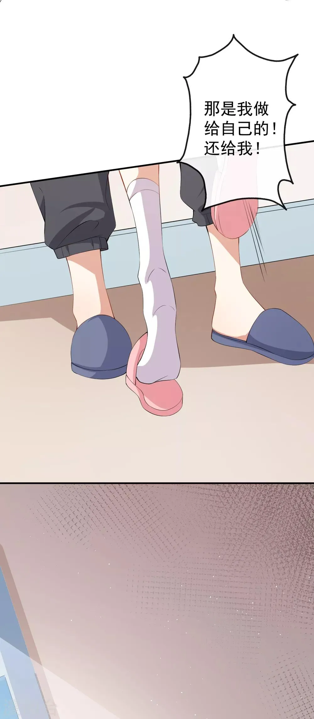 第45话 方便视频吗？ 第19页