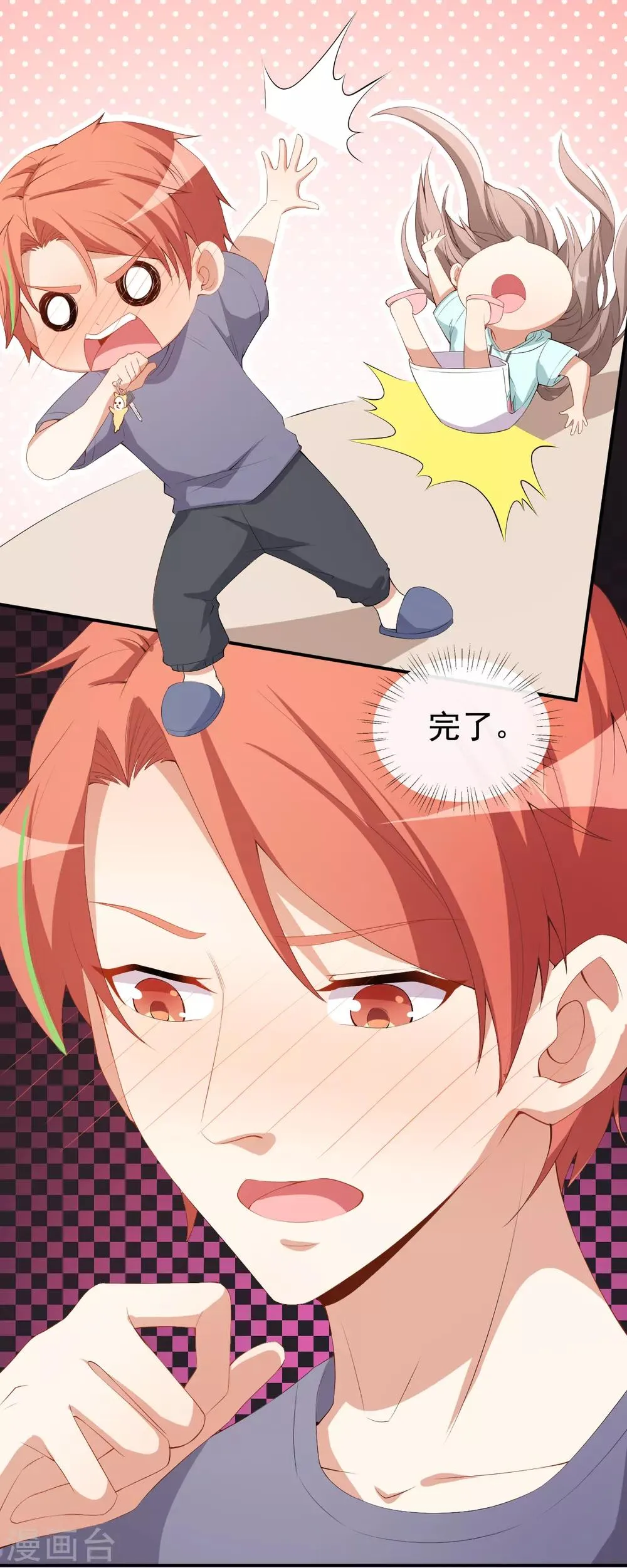 第45话 方便视频吗？ 第22页