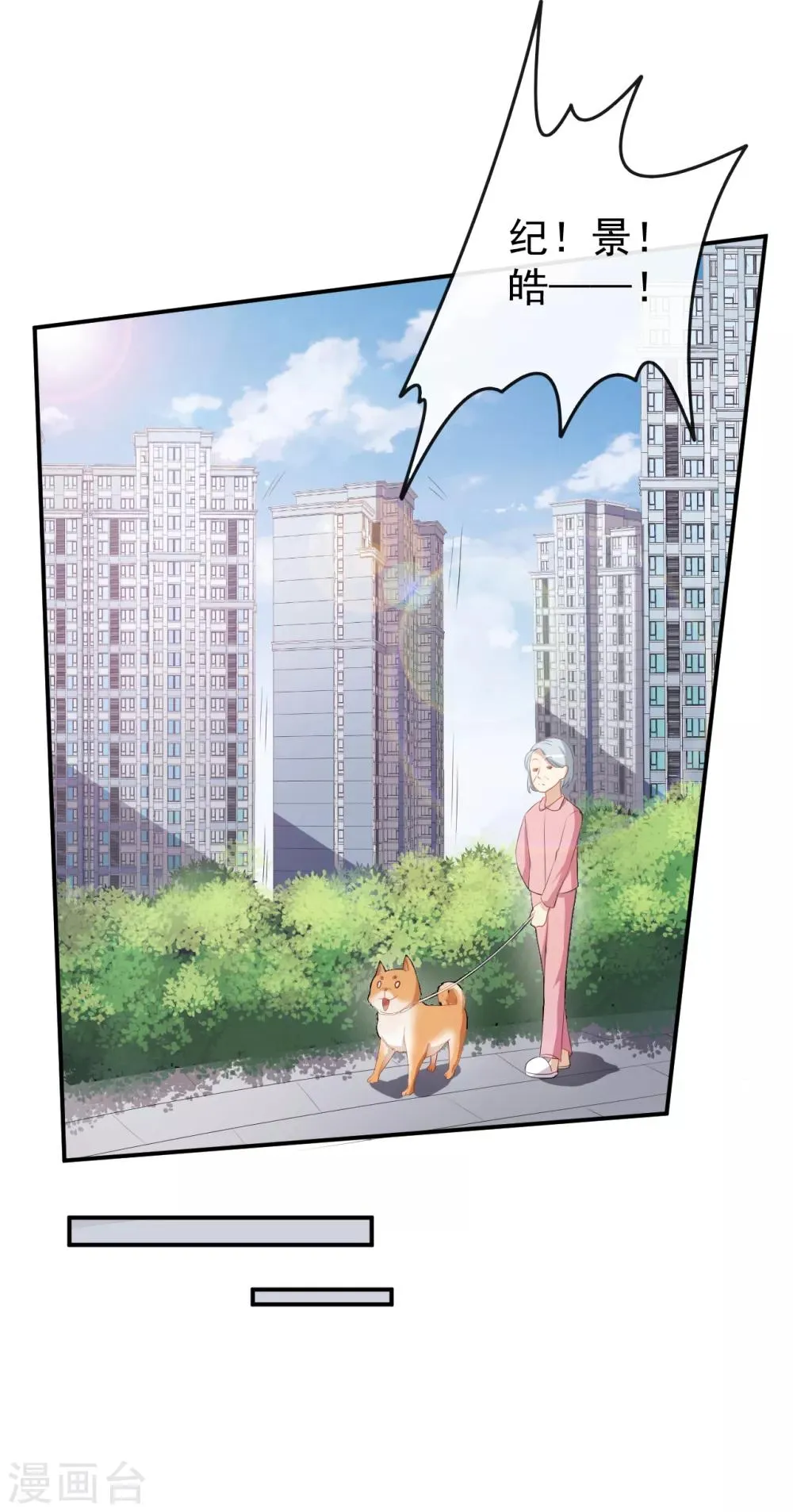 第45话 方便视频吗？ 第26页