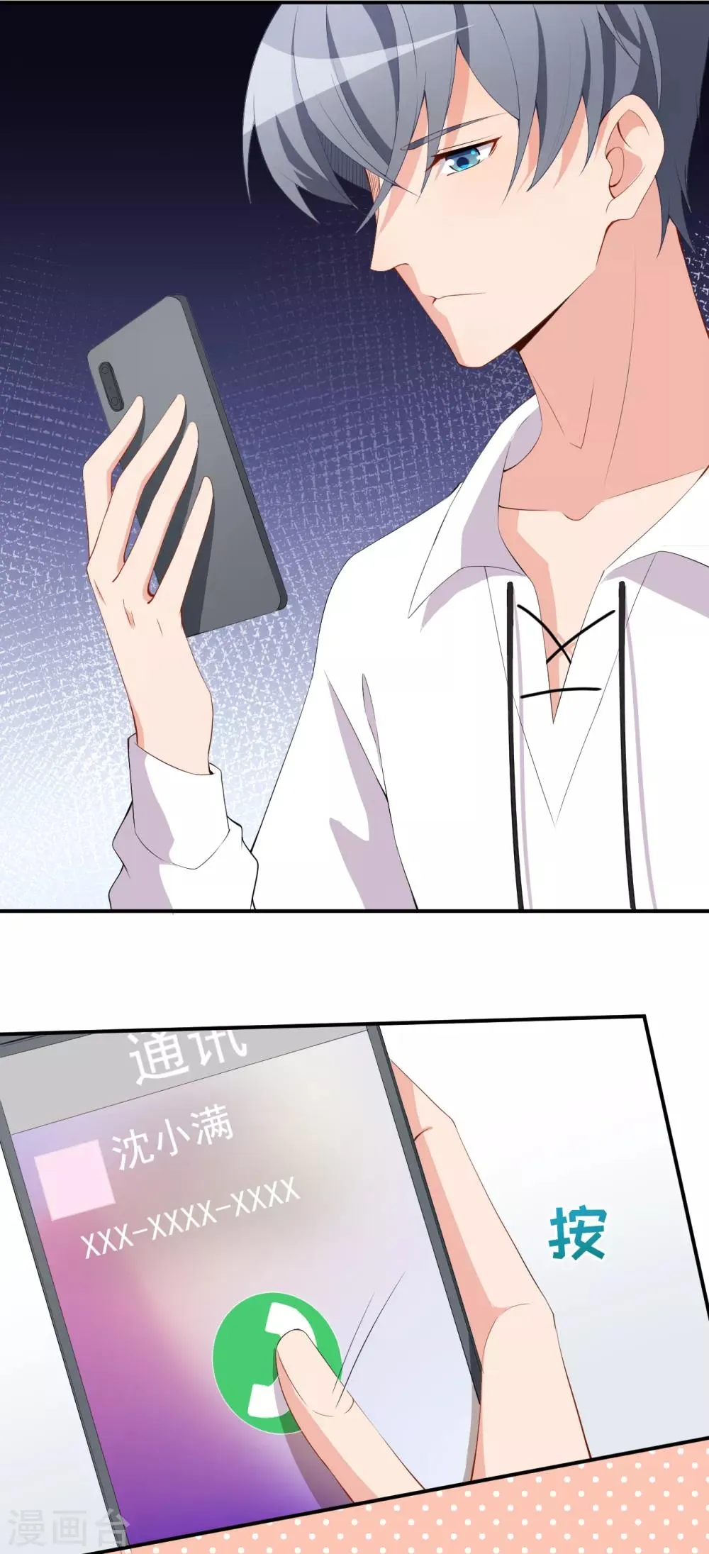 第45话 方便视频吗？ 第35页