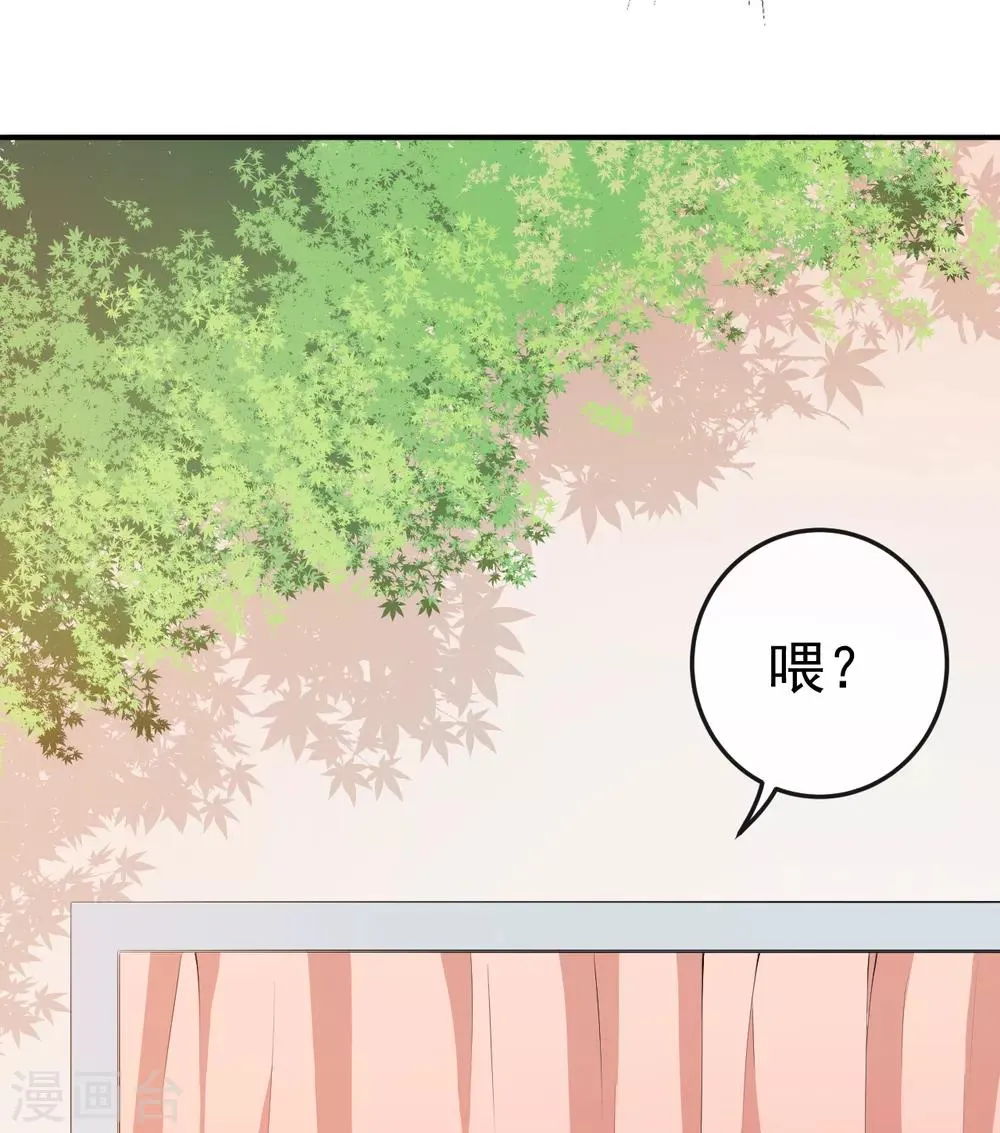 第45话 方便视频吗？ 第39页