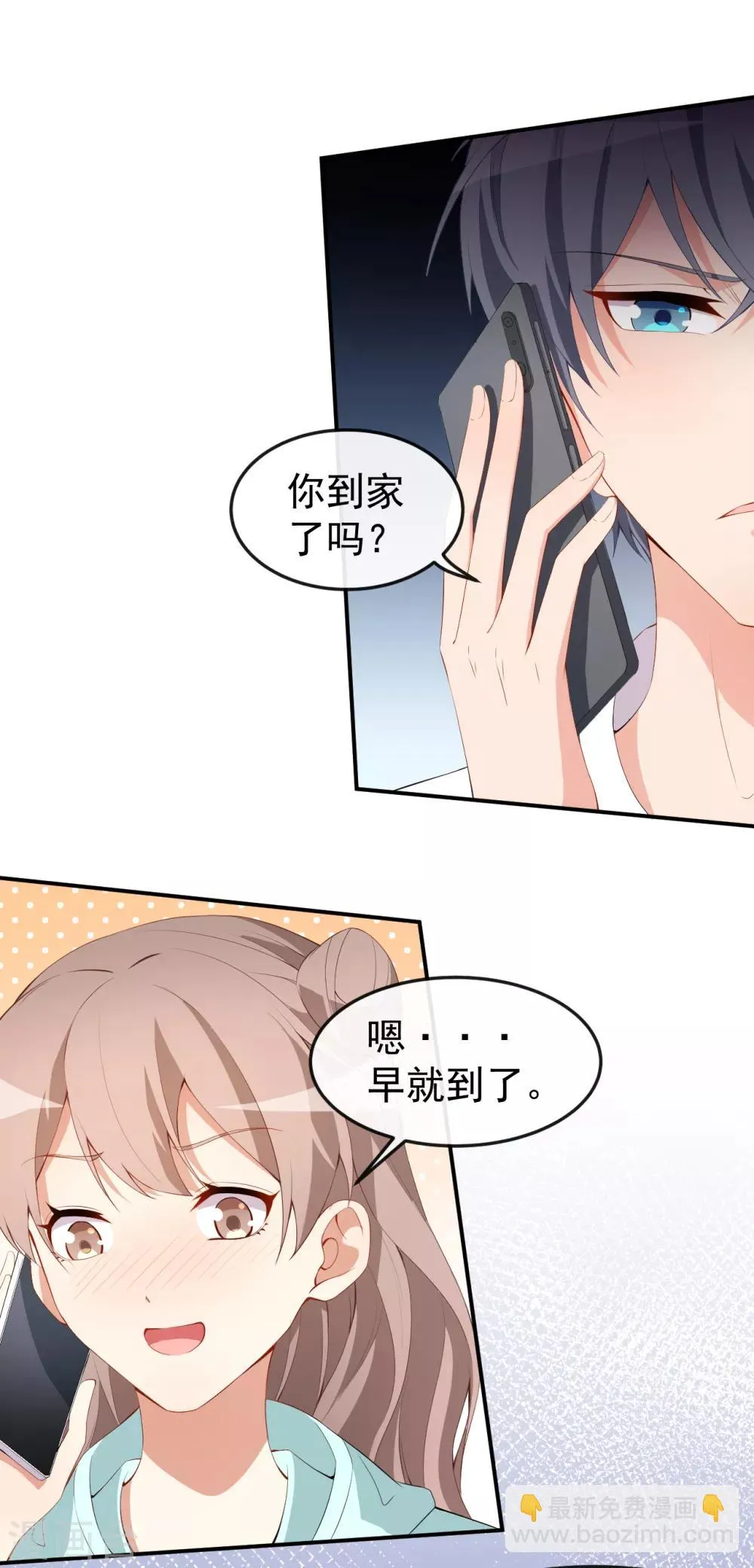 第45话 方便视频吗？ 第41页