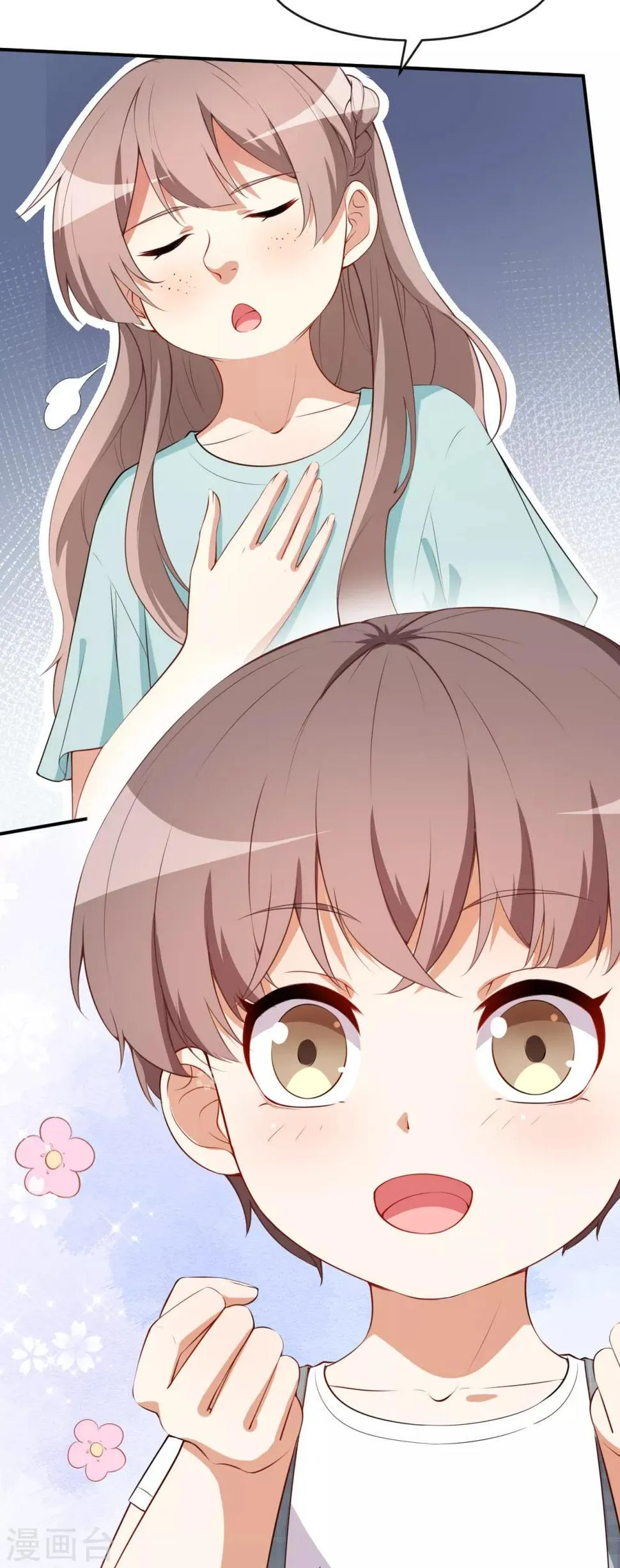 第44话 礼物 第3页