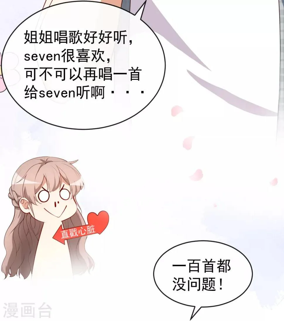 第44话 礼物 第4页