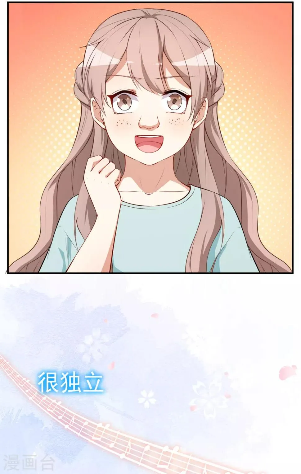 第44话 礼物 第5页