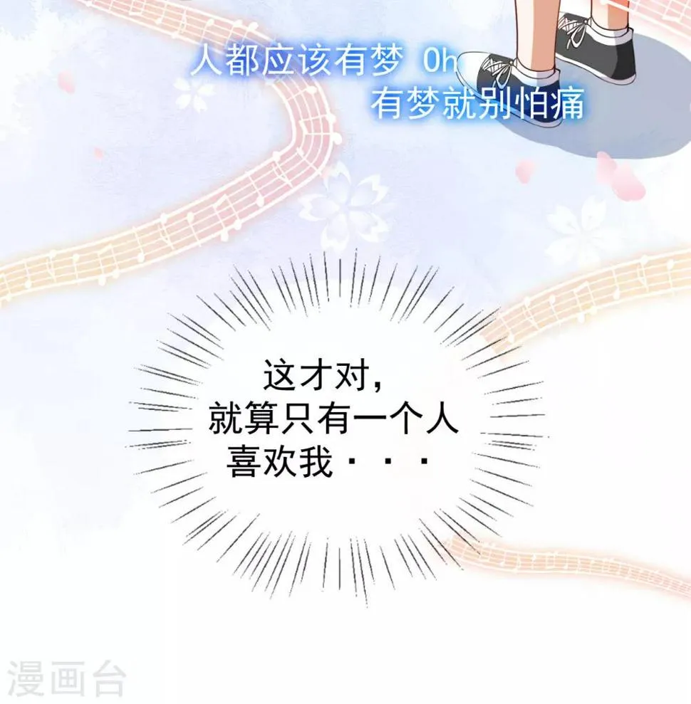 第44话 礼物 第8页