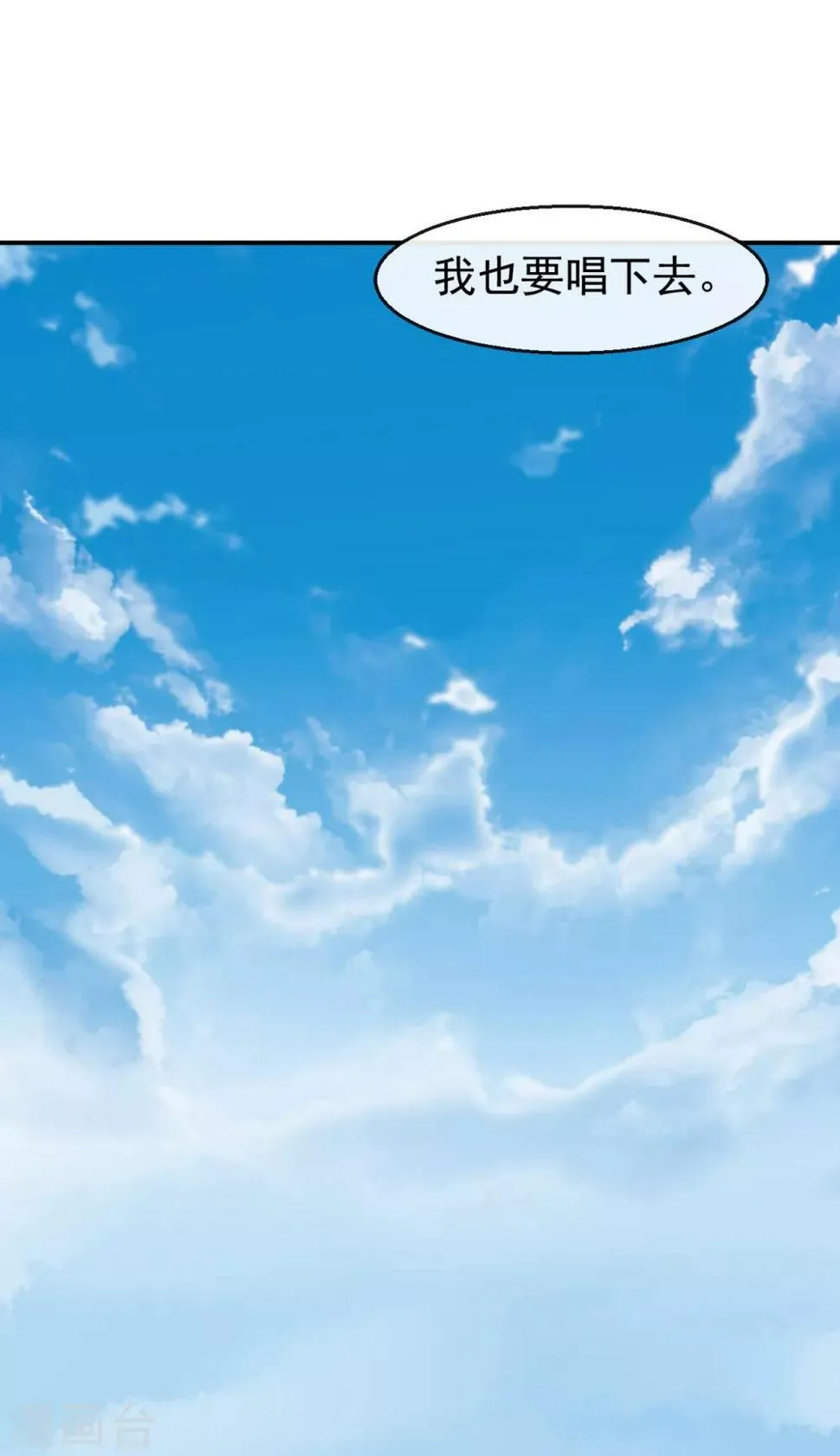 第44话 礼物 第9页