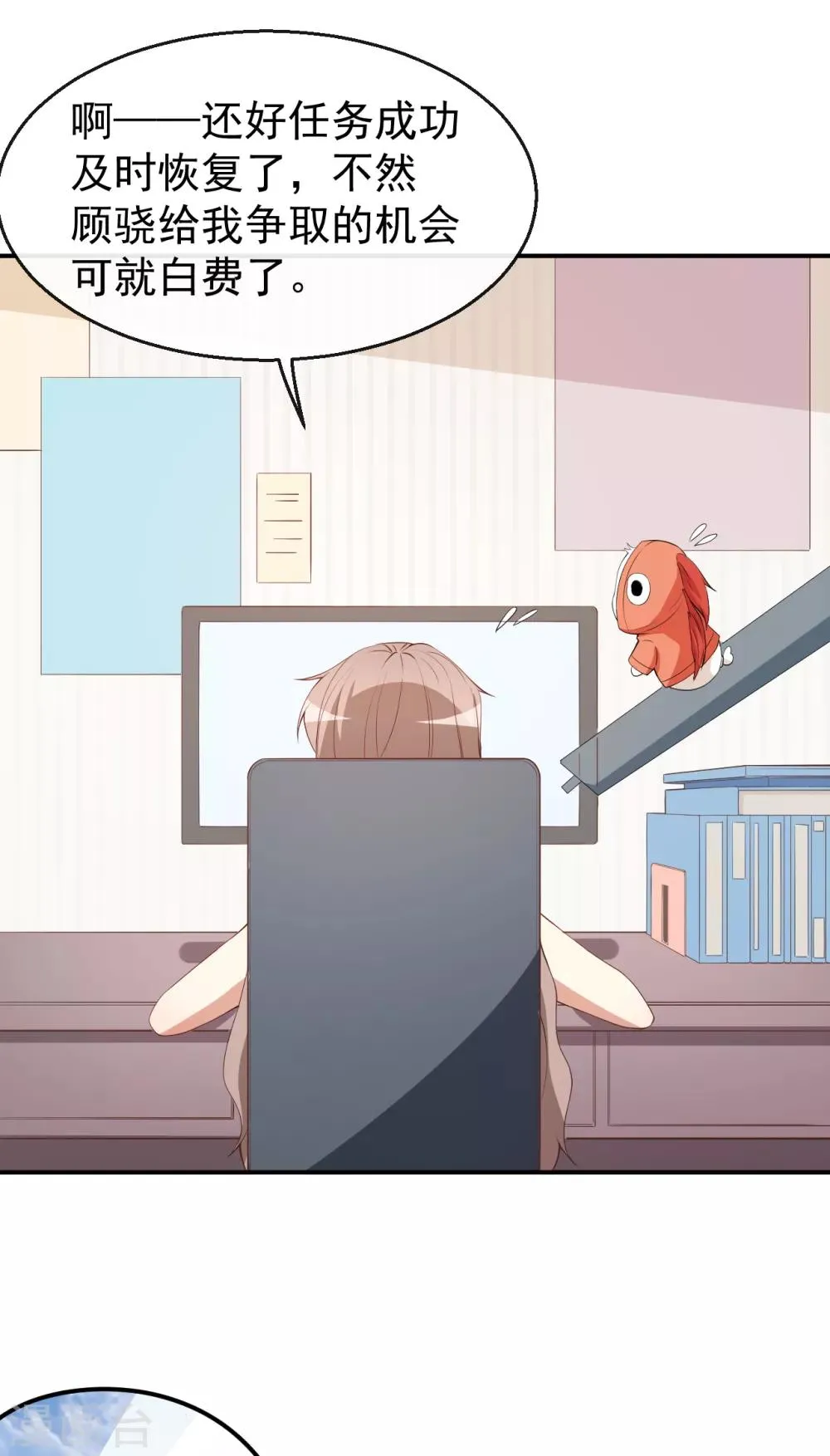第44话 礼物 第11页