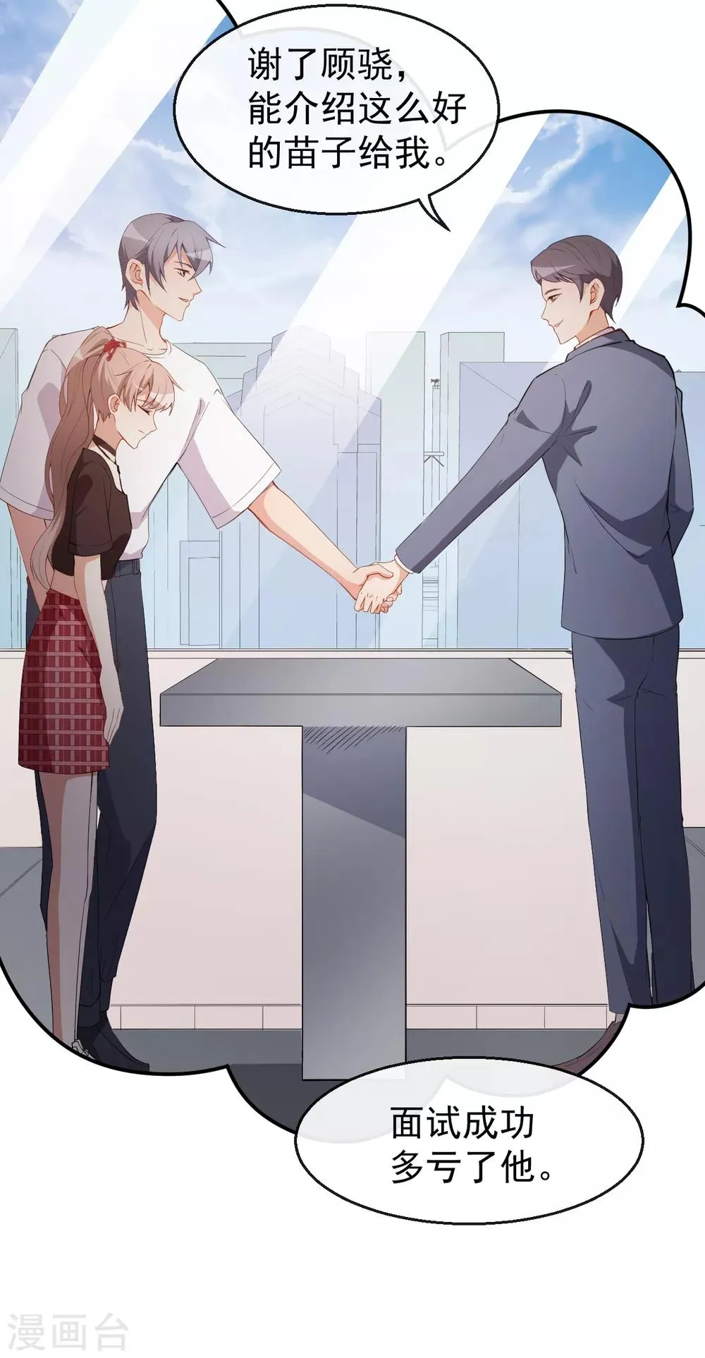 第44话 礼物 第12页