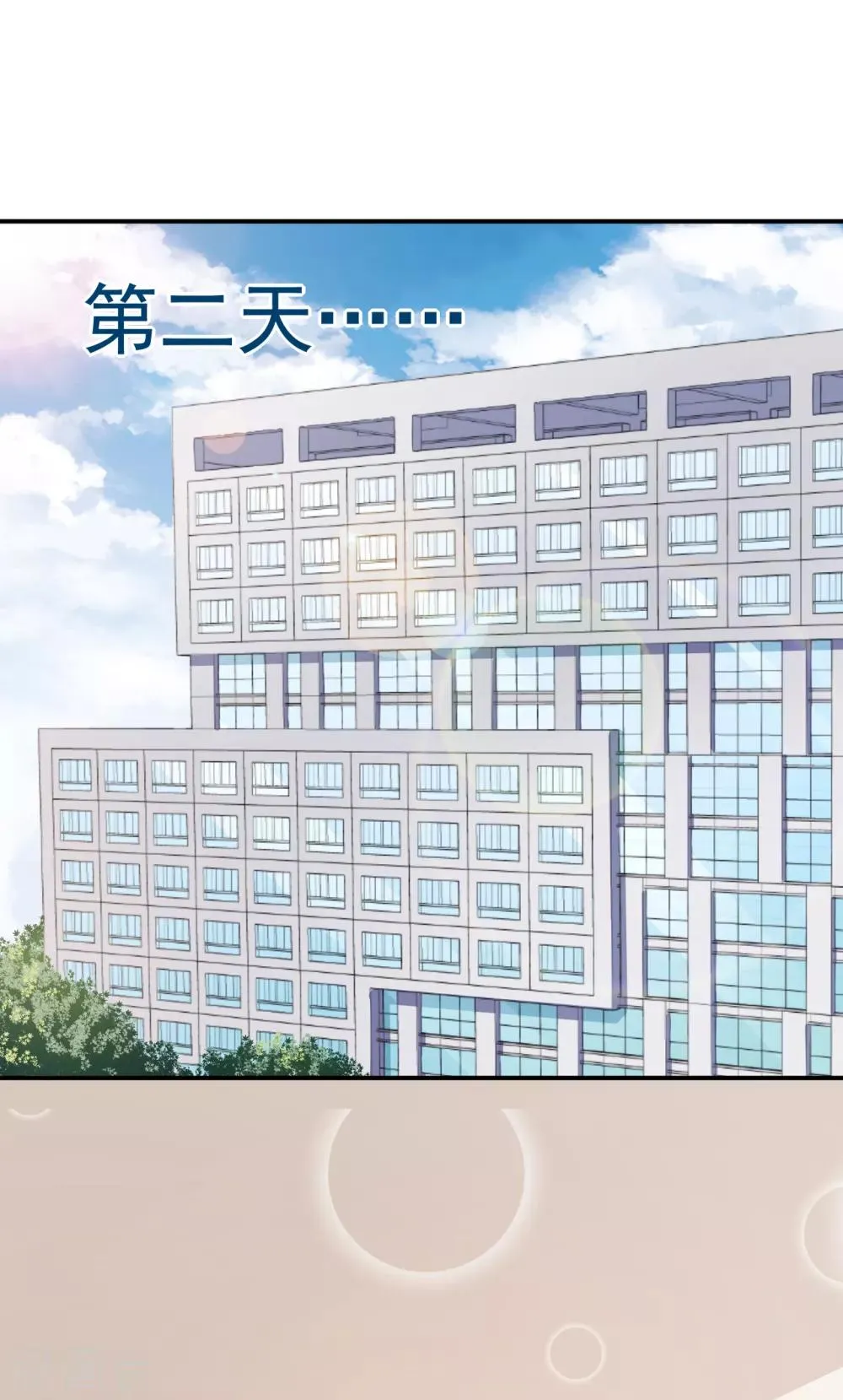 第44话 礼物 第15页