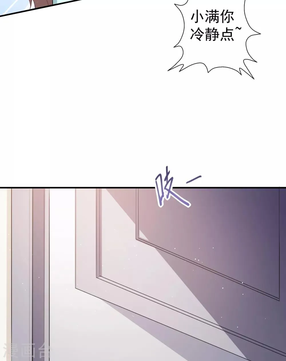 第44话 礼物 第18页