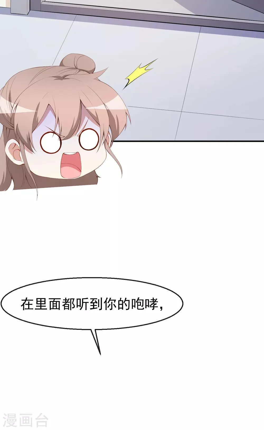 第44话 礼物 第19页