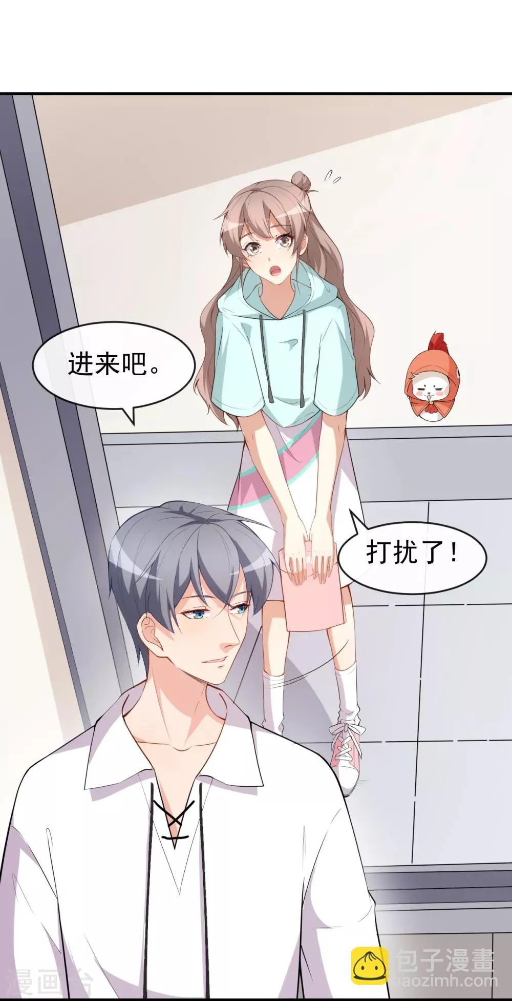 第44话 礼物 第22页
