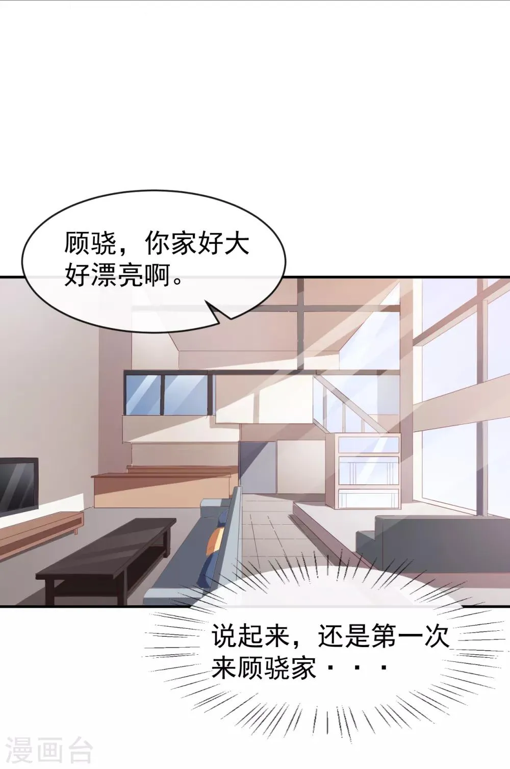 第44话 礼物 第23页