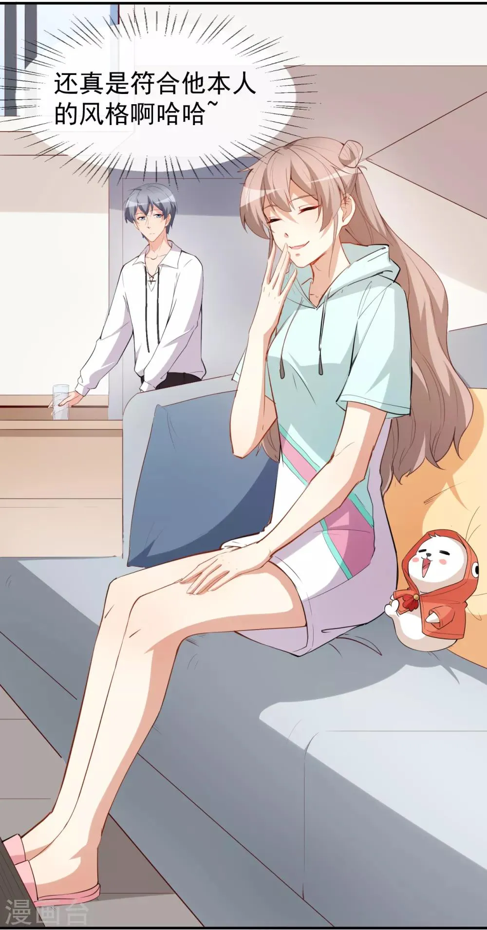 第44话 礼物 第24页