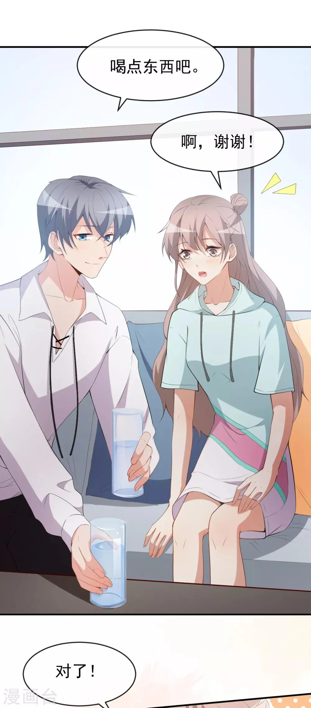 第44话 礼物 第25页