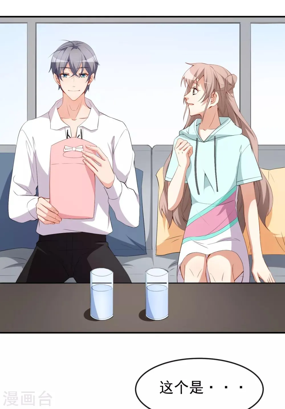 第44话 礼物 第27页