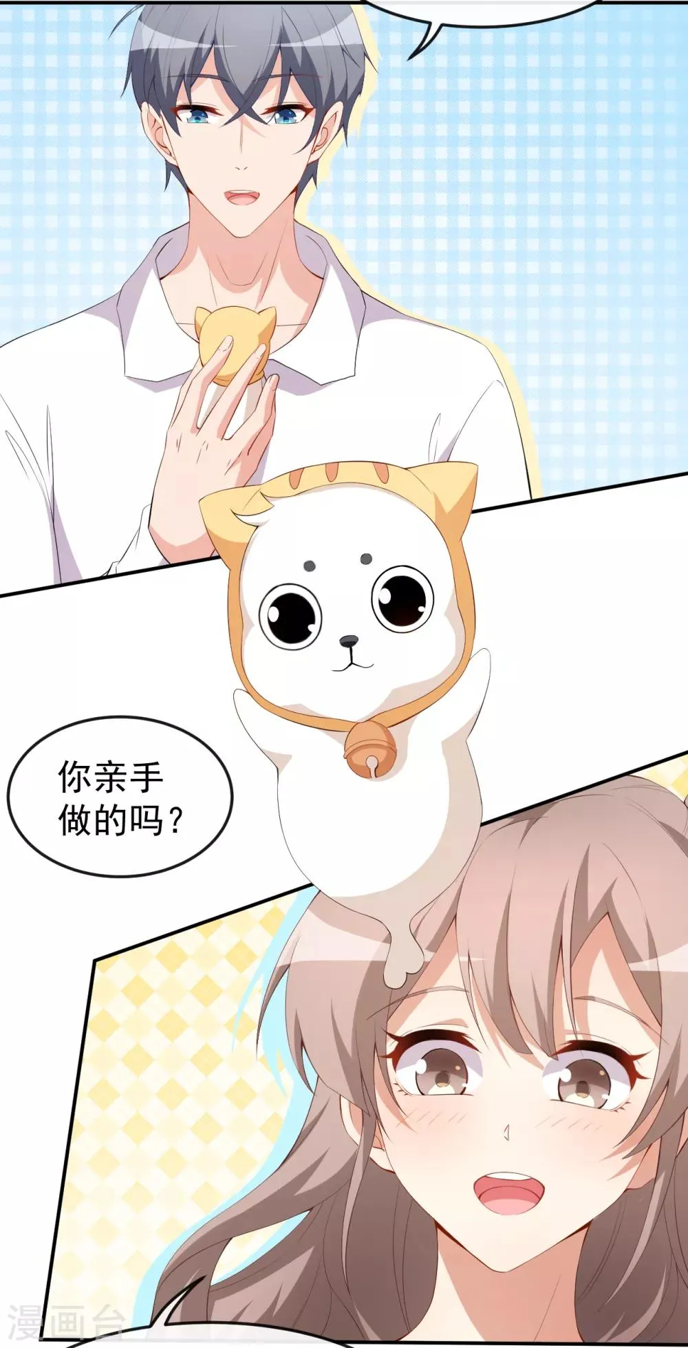 第44话 礼物 第28页