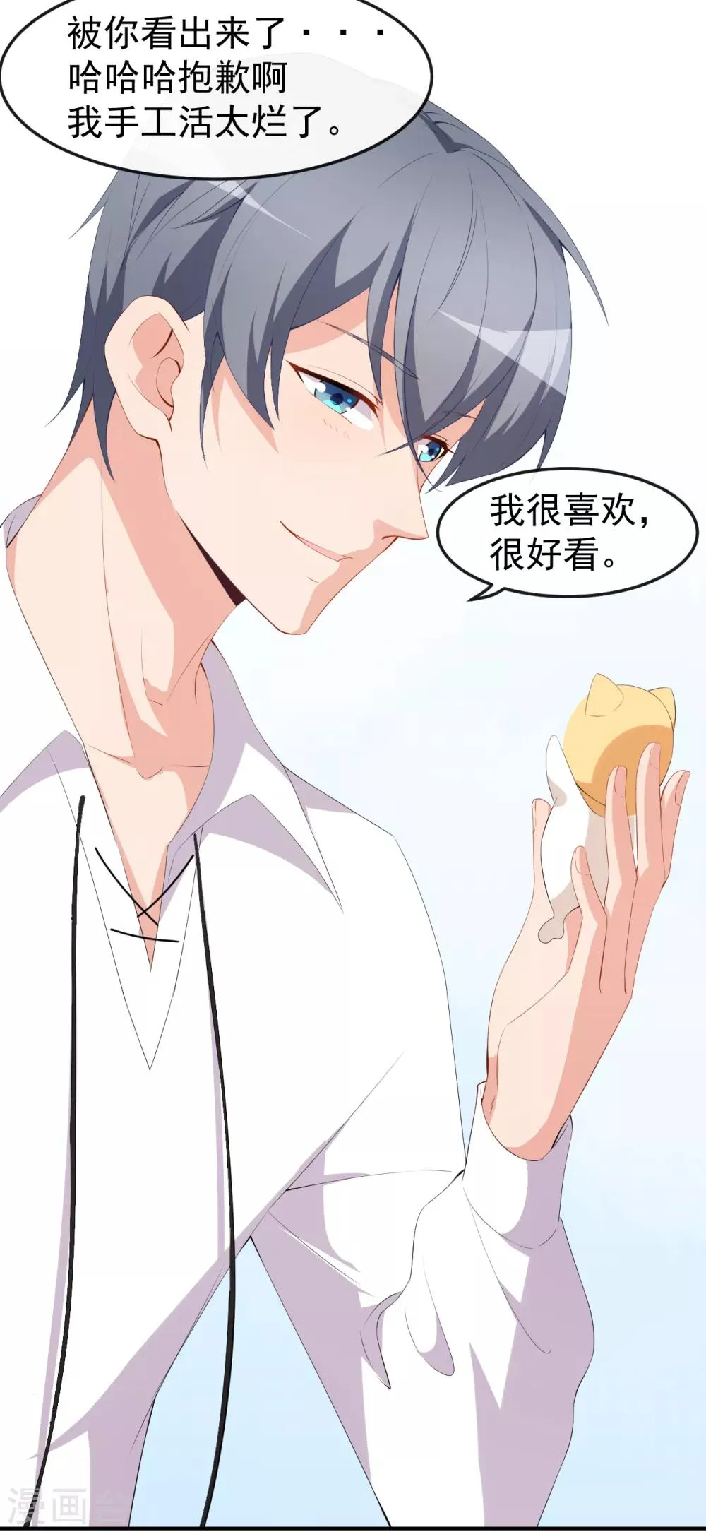 第44话 礼物 第29页