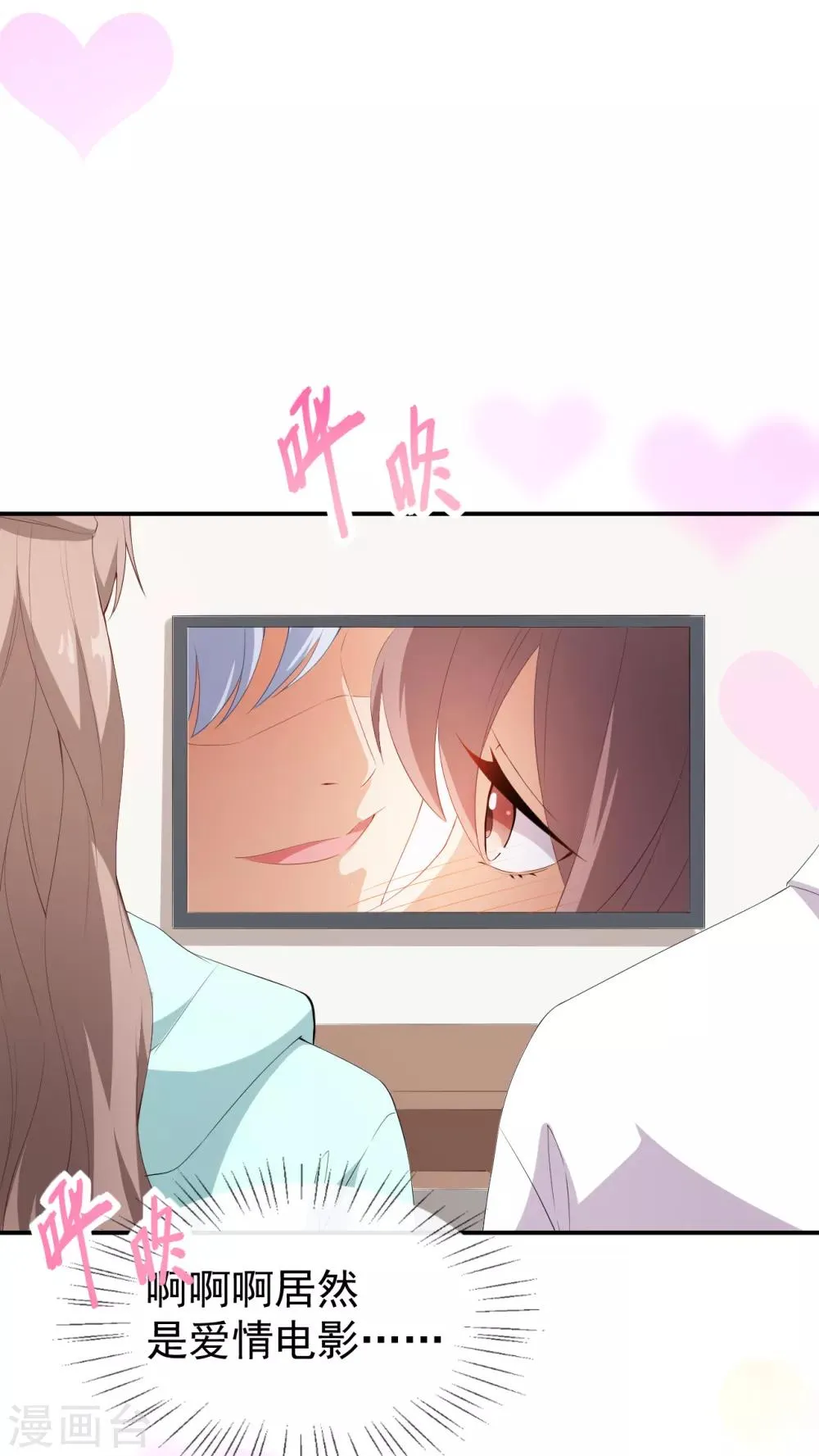 第44话 礼物 第31页