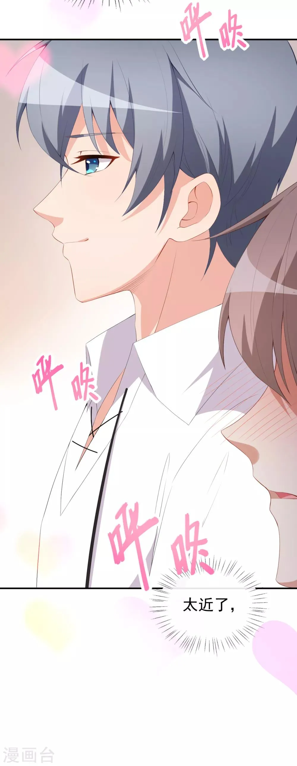第44话 礼物 第32页