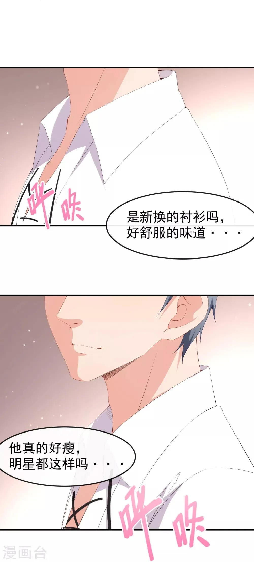 第44话 礼物 第34页