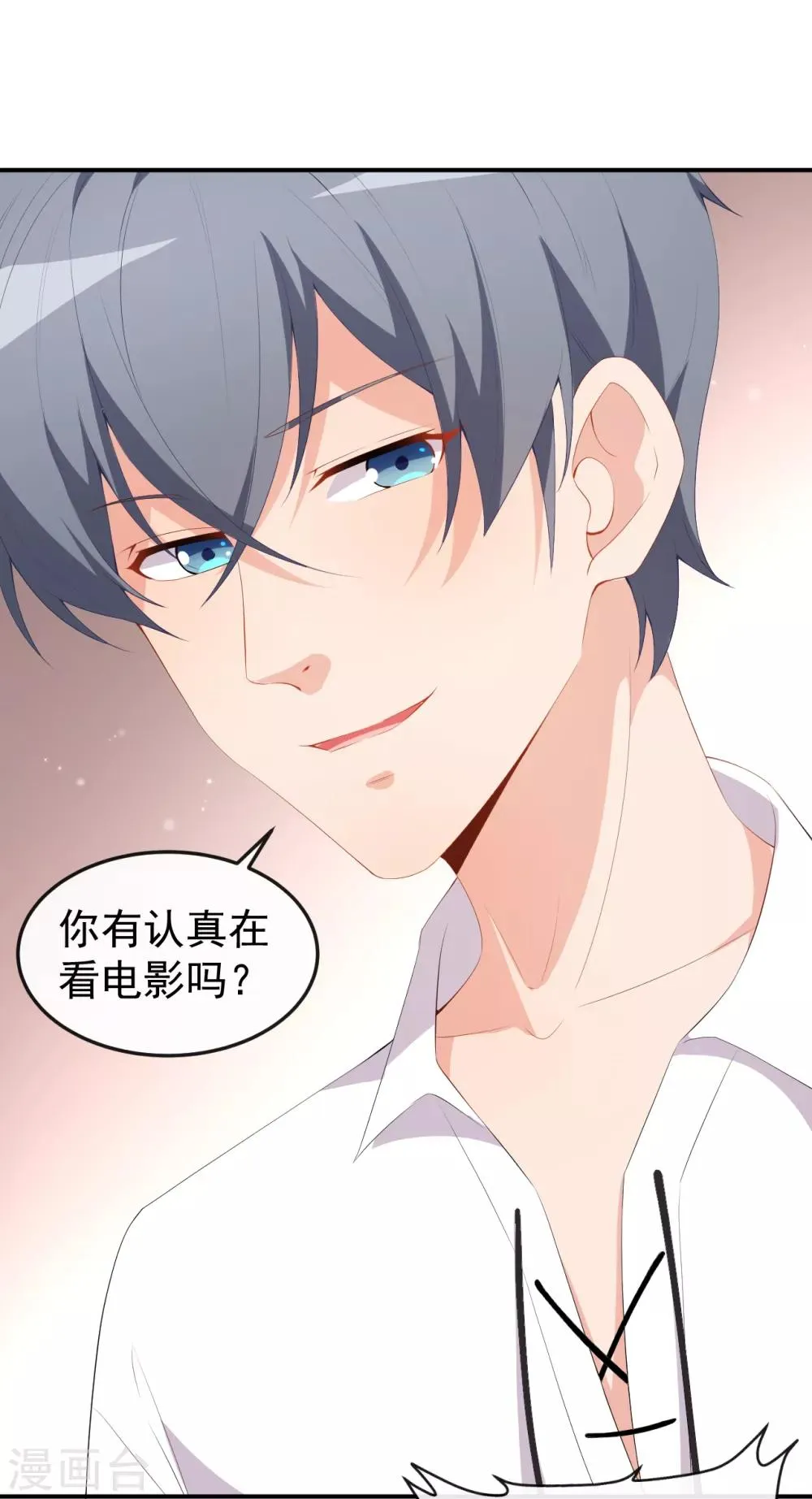 第44话 礼物 第35页