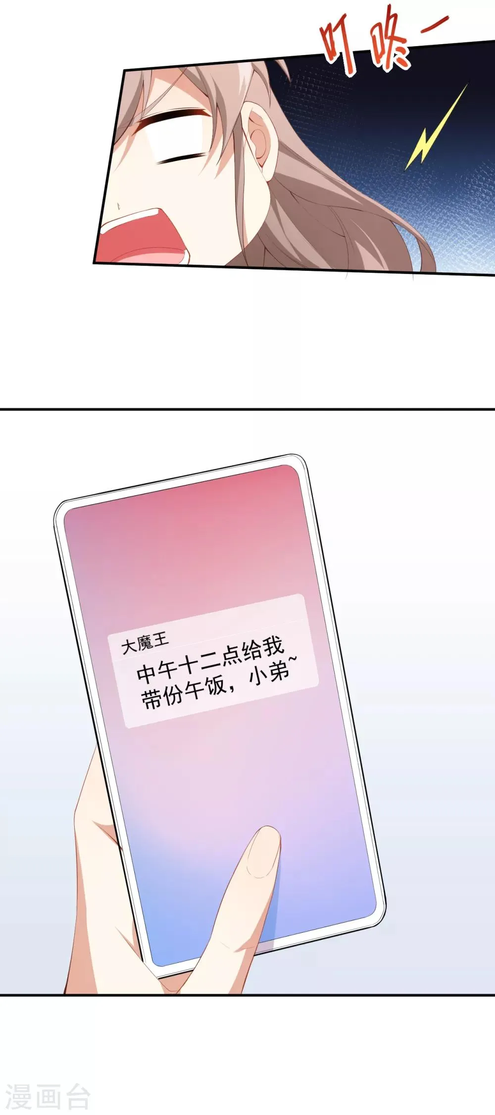 第44话 礼物 第37页