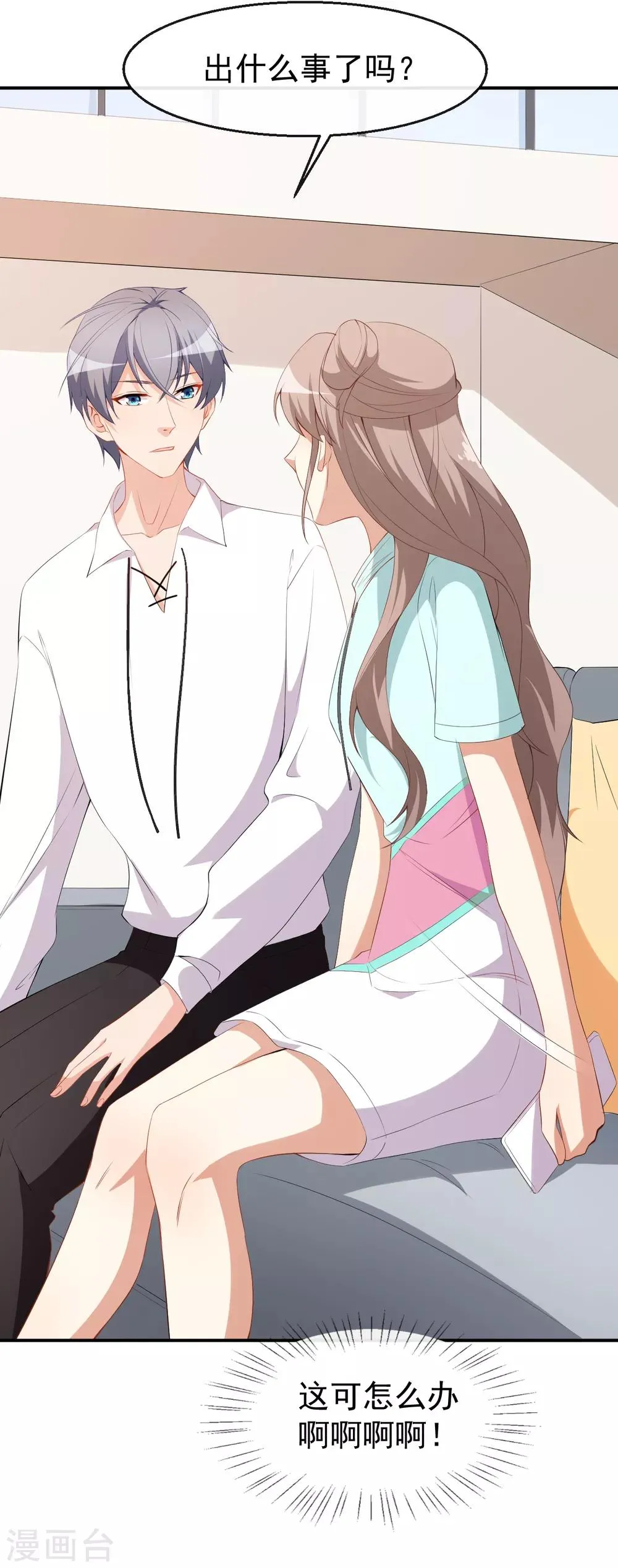 第44话 礼物 第38页