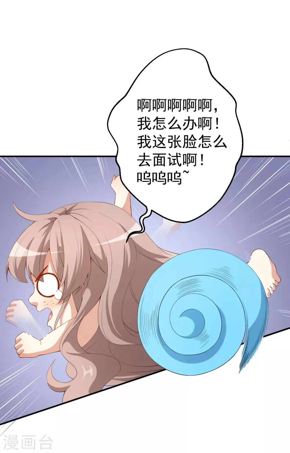 第43话 真实的小满 第2页