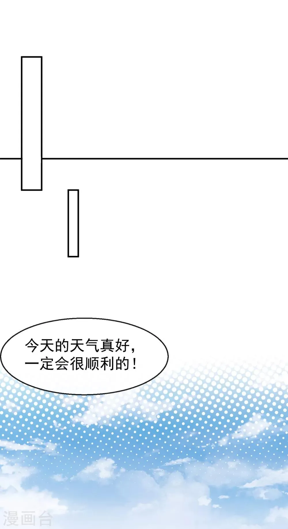 第43话 真实的小满 第6页