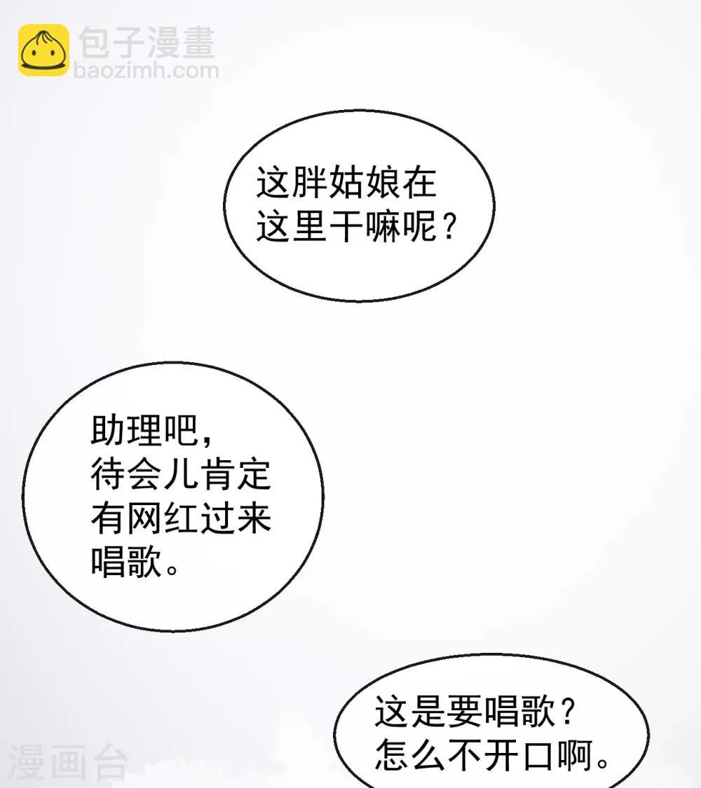 第43话 真实的小满 第9页