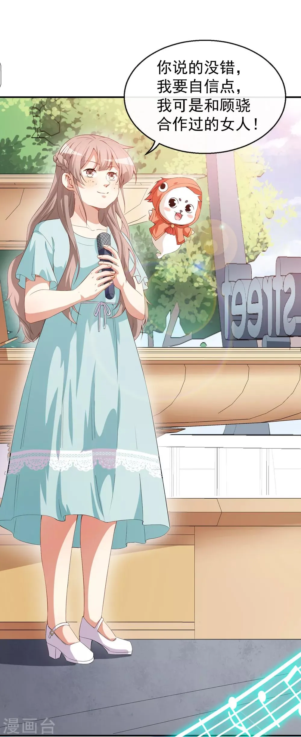 第43话 真实的小满 第16页
